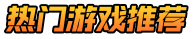 沪上游戏网